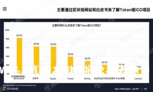 如何通过Web3钱包存储U并挖掘太阳币：完整指南