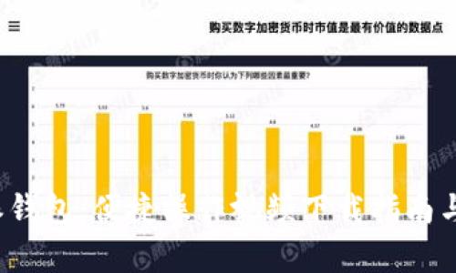 全面解析b特派钱包:便捷操作视频下载指南与用户体验分享