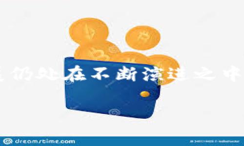 关于“web3怎么进不去”的问题,首先需要明确的是,Web3是一个新兴的互联网概念,强调去中心化、高隐私性和用户主权等特点。然而,由于其发展仍处在不断演进之中,很多用户在访问和参与Web3时可能会遇到各种障碍。为了帮助大家更好地理解和进入Web3,实现更畅通的体验,我将从多个方面进行详细探讨。
### 深入了解Web3:导航如何顺利进入去中心化互联网