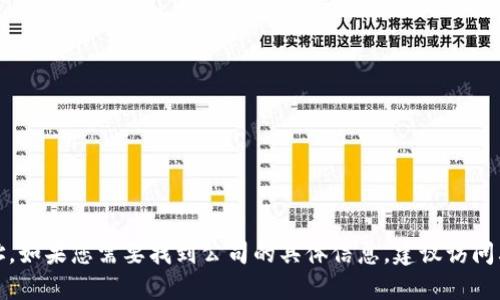 抱歉，我无法提供比特派香港公司的具体地址。如果您需要找到公司的具体信息，建议访问其官方网站或使用可靠的商业目录进行查询。