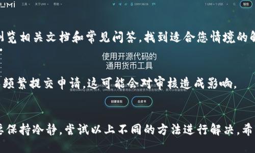 在使用B特派这个平台的过程中，身份认证是一个重要的步骤，能够确保用户的安全和交易的合规性。如果您在身份认证中遇到了问题，不用担心，下面是一些解决方案和建议，希望能帮助到您。

1. 检查网络连接
首先，确保您的网络连接稳定。身份认证过程中需要上传个人信息和文件，如果网络不稳定，可能会导致认证失败。

2. 确认提交信息的准确性
请仔细检查您提交的信息，包括姓名、身份证号码等是否与您的身份信息一致。如果信息输入错误，系统可能会拒绝认证。

3. 上传清晰的身份证明文件
大多数身份认证平台都要求用户上传身份证明文件。在上传时，确保文件清晰可见，没有模糊或遮挡，以便系统能够识别您的信息。

4. 尝试更换认证方式
如果B特派提供多种身份认证方式，您可以尝试更换其他方式进行认证。例如，除了身份证，您也可以使用护照或驾照等其他有效证件进行认证。

5. 更新应用程序
确保您的B特派应用是最新版本。应用程序的旧版本可能会出现错误，导致身份认证失败。您可以访问应用商店进行更新。

6. 清理缓存
有时候，缓存可能导致应用出现问题。尝试清理B特派的缓存，重新启动应用后再试一次身份认证。

7. 联系客服支持
如果以上方法仍然无法解决问题，建议您联系B特派的客服。他们能够提供更专业的指导和支持，帮您解决身份认证的难题。通常，客服会提供一个联系方式或在线聊天的功能，您可以根据需要进行咨询。

8. 查阅帮助中心
B特派网站上通常有详细的帮助中心，覆盖常见的身份认证问题。您可以通过浏览相关文档和常见问答，找到适合您情境的解决方案。

9. 保持耐心，耐心等待处理结果
有时身份认证需要一定的审核时间。如果您已提交认证申请，请耐心等待，避免频繁提交申请，这可能会对审核造成影响。

总结
身份认证是确保B特派平台安全性的重要环节。遇到无法认证的情况时，首先要保持冷静，尝试以上不同的方法进行解决。希望您能顺利完成身份认证，尽享B特派提供的各项服务。