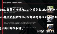 特派资金密码重置指南：从忘记密码到