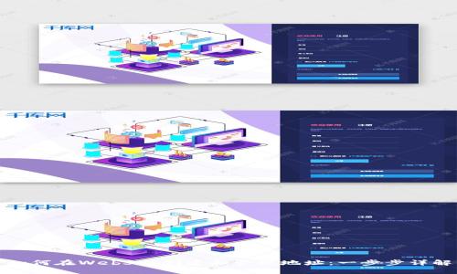 如何在Web3中创建和管理地址：一步步详解