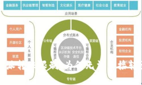 解密比特派转账限制:为何无法直接转至银行卡