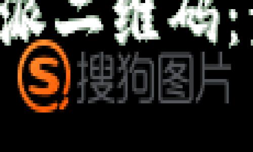 恢复丢失的B特派二维码:步骤详解与技巧