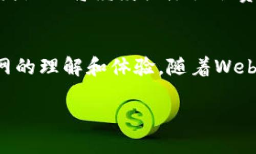    探索红杉资本在Web3领域的前行之路与团队风采  /   
 guanjianci  红杉资本, Web3, 创新团队, 投资策略  /guanjianci 

引言：Web3时代的来临
随着数字技术的飞速发展，我们已经进入了一个新的互联网时代：Web3。这一阶段以去中心化、透明性和用户主权为核心，改变着我们对数字世界的认知。而在这一浪潮中，红杉资本（Sequoia Capital）凭借其敏锐的洞察力和丰富的投资经验，在Web3领域中占据了重要的一席之地。

红杉资本的历史与使命
成立于1972年的红杉资本，最初专注于技术和互联网行业，逐渐发展为全球最具影响力的风险投资公司之一。该公司在推动创业公司成长和发展的过程中，始终坚持“做有长期价值的投资”的理念。如今，红杉资本不仅在传统行业内有着卓越成就，更是积极探索Web3领域，以引领新一代互联网的发展。

团队的专业背景与多样性
红杉Web3团队汇聚了来自不同背景的专家，包括区块链技术开发者、金融分析师、市场战略顾问等。每位成员都拥有在行业内丰富的经验和专业知识，这种多样性使团队能够从多个维度分析和把握Web3的发展机会。例如，团队成员之一曾参与多个成功的区块链项目，在技术和市场两方面都有深厚的积累，而另一位则拥有扎实的金融背景，能够为投资决策提供科学的量化支持。

投资策略：从理念到实践
红杉Web3团队的投资策略并非随机，而是建立在对市场趋势的深刻理解和前瞻性思考之上的。他们不仅关注项目的技术创新和商业模式，还对项目的团队、市场需求、社区影响等多个方面进行全面评估。例如，在选择投资某个去中心化金融（DeFi）项目时，团队会深入研究其智能合约的安全性、流动性供给的可持续性，以及该项目社区的活跃度等多个因素。这种细致入微的分析不仅提高了投资成功的概率，也为被投资的项目提供了更有价值的支持。

与项目团队的深度合作
红杉资本深知，资本的注入只是项目成功的一部分，关键在于如何与项目团队进行深度合作。Web3团队常常在投资后主动参与项目的战略规划与市场推广，帮助创业者定位目标用户、产品功能等。通过这样的合作，红杉能够确保投资不仅是资金支持，更是专业知识和资源网络的支持。例如，他们可能会利用自身的行业人脉，将项目与潜在合作伙伴进行对接，从而加速项目的成长进程。

成功案例：从理念到收益的旅程
红杉资本在Web3领域的投资已产生了一系列成功案例。其中一个引人注目的项目是——一个基于Ethereum的去中心化应用（DApp），目标是为艺术家提供公正的作品交易平台。通过红杉团队的战略指导与资金支持，该项目在推出几个月内成功吸引了大量用户，并成为行业内的标杆。这不仅为投资者带来了可观的回报，也切实推动了艺术领域数字资源的去中心化变革。

未来展望：不断追求创新与影响力
展望未来，红杉Web3团队将继续保持对新兴技术的敏感度，并不断探索未被开发的市场机会。团队计划加大对跨链技术、隐私保护和用户身份管理领域的投资力度，以便在Web3的翻天覆地变化中掌握先机。此外，团队还将继续关注社会责任，投资那些不仅具备商业潜力，同时对社会有积极影响的项目，努力在追求利润的同时，推动社会的可持续发展。

结论：引领Web3的探路者
红杉资本的Web3团队已成为这一新兴领域的重要推动者，他们的前行之路不仅充满了挑战，也充满着机遇。通过多样的专业背景、深度的投资策略和紧密的项目合作，红杉正以一种颠覆性的方式重塑人们对互联网的理解和体验。随着Web3的不断演化，红杉的故事也将继续书写新的篇章，值得每一个关注数字未来的人去深入了解和期待。 

与红杉资本相关的专业人士及投资者们，无论是在技术还是战略层面，都在期待这个团队如何在瞬息万变的Web3世界里继续拓展边界。红杉的成功与否，也将影响整个行业的发展脚步。