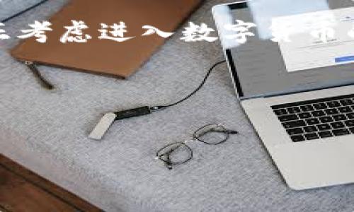 比特派（BitPie）是一种数字货币钱包软件，旨在为用户提供安全、便捷的资产管理服务。它支持多种数字货币的存储、交易及管理，用户可以通过比特派钱包方便地进行数字货币的交易和兑换。

### 比特派的主要功能

1. 多种数字货币支持
比特派支持多种主流数字货币，包括比特币（BTC）、以太坊（ETH）、莱特币（LTC）等，为用户提供了多样化的资产管理选择。无论你是新手还是经验丰富的投资者，都可以通过比特派满足你的需求。

2. 安全性保障
比特派非常重视用户资产的安全，采用了多重加密技术，确保用户钱包的信息不会被盗取。同时，钱包私钥存储在用户本地，不会上传到服务器，从而最大限度地降低被黑客攻击的风险。

3. 用户友好的界面
比特派在用户体验上进行了大量，简洁而直观的界面设计，使得用户可以轻松上手。即使是初次接触数字货币的人，也能在几分钟内完成钱包的创建和资产的存储。

4. 交易功能
通过比特派，用户可以方便地进行数字货币的转换与交易，支持点对点的交易方式，让用户更快地实现资产增值。同时，应用内置了实时行情监测，帮助用户在合适的时候进行交易决策。

5. 社区支持与资源分享
比特派还提供了丰富的社区资源，用户可以在平台上找到最新的市场资讯、技术分析等信息，帮助他们更好地理解市场动态。通过社区交流，用户可以结识到志同道合的朋友，分享投资经验与技巧。

### 如何下载比特派

1. 获取官方网站链接
用户可以通过比特派的官方网站获取最新版本的下载链接。确保你所下载的软件来源于官方网站，以防止下载到带有恶意代码的假冒软件。

2. 选择适合的设备平台
比特派提供了多平台的支持，包括安卓、iOS等系统，用户可以根据自己设备的操作系统选择对应的版本进行下载。通过应用商店搜索“比特派”也是获取正式版的一种方式。

3. 安装与配置
下载完成后，用户只需按照提示进行安装，设置好自己的钱包密码，并备份好相关的助记词，以便在需要恢复钱包时使用。建议用户设置复杂的密码，以提高钱包的安全性。

### 结语

比特派作为一款优秀的数字货币钱包，凭借其多种货币支持、安全性保障、用户友好的界面以及丰富的社区资源，赢得了许多用户的赞誉。如果你正考虑进入数字货币的世界，比特派无疑是一个值得尝试的选择。通过简单的下载与安装步骤，你可以开始你的数字资产管理之旅，享受这一新时代带来的便利与机遇。

### 相关关键词
比特派, 数字货币, 钱包软件, 下载链接/guanjianci 

希望这份介绍能帮助你更好地理解比特派软件的功能、下载方式以及使用优势。