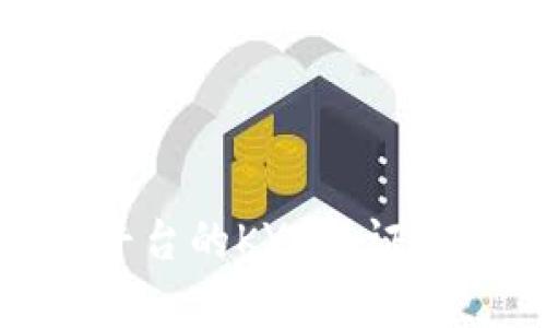 深入解析Bitp平台的KYC认证流程及其重要性