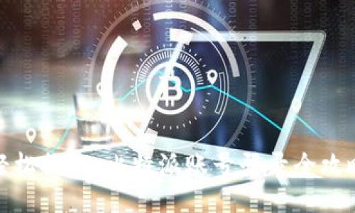 轻松换机：比特派账号登录全攻略