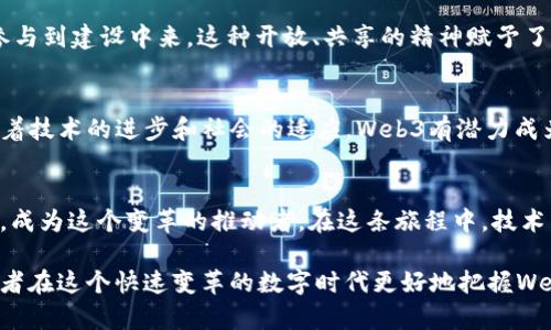   解密Web3：去中心化互联网的未来愿景与实践 / 
 guanjianci Web3, 去中心化, 区块链, 数字经济 /guanjianci 

一、什么是Web3？
Web3是互联网发展的最新阶段，是指基于去中心化技术和区块链的下一代互联网。与传统的Web1和Web2相比，Web3强调用户对数据的控制、数据透明性和去中心化的应用服务。在Web1时代，用户仅仅是信息的接收者，大多处于被动角色。Web2的出现带来了社交媒体和用户生成内容，用户开始积极参与，但核心控制权仍然集中在少数大型公司手中。Web3的出现，旨在打破这种局面，让用户成为自己数据的主宰，促进数字经济的公平竞争与创新。

二、Web3的关键技术
Web3的实现依赖于多种技术，其中最为核心的包括区块链、智能合约和去中心化存储。
1. 区块链：区块链是一种去中心化的账本技术，可以确保数据的不可篡改和透明性。每一笔交易都被记录在区块中，形成连锁，并通过网络中的节点进行验证和存储。这使得用户可以直接进行交易，而无需依赖中心化的中介机构。
2. 智能合约：智能合约是一种自动执行合约协议的计算机程序，运行于区块链之上。它可以在合约条件得到满足时，自动执行相应的操作。这使得交易更加高效，减少了人为干预的可能性，从而降低了欺诈的风险。
3. 去中心化存储：传统的互联网数据存储依赖于中心化的服务器，而Web3通过去中心化存储解决方案（如IPFS、Filecoin等）让数据分散存储，确保数据持久性与可访问性。

三、Web3与用户隐私
在数字时代，用户的个人隐私和数据安全成为一个亟待解决的问题。传统的互联网模式下，用户的数据被集中管理，个人隐私面临严重威胁。而在Web3中，用户可以通过去中心化的身份管理工具来控制自己的个人信息。在这个新的互联网生态中，用户将拥有更高的数据自我主管权，能够决定与哪些应用分享自己的数据，从而保护个人隐私。

四、Web3的经济模型
Web3不仅仅是技术的变革，也是经济模型的创新。基于去中心化的经济模型允许各种形式的价值交换，包括数字资产、代币经济和NFT（非同质化代币）。这样的模式使得内容创作者能够直接获得经济收益，而不必依赖平台的分成。这种新经济模式不仅激励了创作者，也丰富了用户的参与体验。

五、Web3的去中心化应用（dApps）
去中心化应用（dApps）是Web3的重要组成部分，代表了一种新型的应用程序模型。与传统应用依赖于中心化服务器不同，dApps通过智能合约在区块链上运行，使得应用更加透明、公平和安全。在金融、游戏、社交、市场等多个领域，dApps的兴起正在逐步重塑我们的生活方式。

六、Web3的社区与文化
Web3不仅仅是技术和产品的集合，更是一个充满活力的社区文化。作为一个去中心化的生态，Web3的发展依赖于一个积极参与的开发者和用户社区。许多项目通过开源社区来推动创新，鼓励更多的人参与到建设中来。这种开放、共享的精神赋予了Web3独特的文化特征，使得数字世界充满了无限的可能性。

七、Web3的挑战与展望
尽管Web3展现了美好的愿景，但在实践中仍面临诸多挑战。其中包括技术发展的成熟度、用户的接受程度、监管适应性等。此外，由于去中心化的特性，Web3也可能带来新的安全性和合规性问题。然而，随着技术的进步和社会的适应，Web3有潜力成为真正能够改变人类生活方式的下一代互联网。

八、结语：Web3的旅程
Web3是一个正在不断演化的概念，代表着互联网未来发展的方向。它为我们提供了一个重新构想数字世界的机会，通过去中心化带来的自由与公平，促进社会的可持续发展。我们每个人都可以参与其中，成为这个变革的推动者。在这条旅程中，技术与人文的交汇点将是Web3最令人期待的所在，让我们共同期待这场数字革命的到来！

在整个文本中，避免了重复的短语和表述，以确保语言风格的多样性和自然性。通过对不同部分的详细讨论，提供了一个全方位的视角来理解Web3的真正意义和未来发展。希望这个深入的讨论能帮助读者在这个快速变革的数字时代更好地把握Web3的脉动。