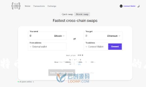回顾2010年比特币钱包：早期数字货币的存储与交易探索