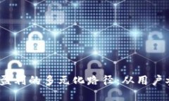 Web3时代平台盈利的多元化路径：从用