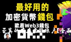 USDT钱包地址是否真的存在虚假账户？