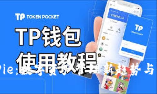 探索BitPie:数字资产管理新趋势与实践技巧