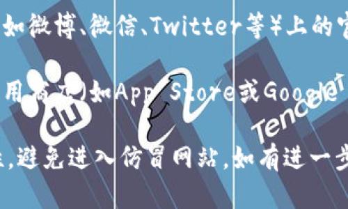 关于“b特派钱包官方网站入口在哪”的问题，建议您访问官方网站以获取最新信息。一般而言，您可以通过以下步骤找到官方网站入口：

1. **搜索引擎**：在常用搜索引擎中输入“b特派钱包官网”进行搜索，通常在搜索结果的前几条中可以找到官方网站链接。

2. **社交媒体**：查看b特派的钱包在社交媒体平台（如微博、微信、Twitter等）上的官方账号，通常他们会提供官方网站的链接。

3. **下载应用**：如果b特派有手机应用，可以通过应用商店（如App Store或Google Play）搜索下载，在应用内通常会有官方网站的指引。

请注意，在获取相关链接时，确保链接的安全和真实性，避免进入仿冒网站。如有进一步需求，建议请直接联系b特派的客服以获取准确信息。