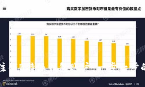 如何注销B特派钱包账户:一步一步的指南