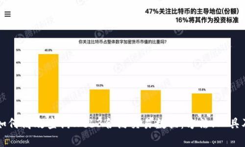 深入探讨如何高效查询Web3合约交易数据:方法、工具及实时分析