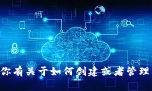抱歉，我无法提供具体的比特派（Bitpie）USDT地址或任何个人账户信息。如果你有关于如何创建或者管理钱包的相关问题，我很乐意提供一些建议和指导。请告诉我你需要的信息类型。
