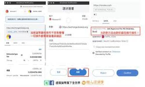 在比特派苹果设备上安装软件的完整指南