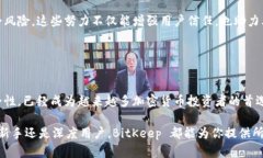 BitKeep 是一款创新的多链数字资产钱包