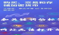 HTML示例（包含和关键词的标签）：如何解决B特派