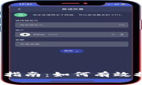 揭秘B特派官方验证的全面指南：如何有效提升品牌信任度与用户体验