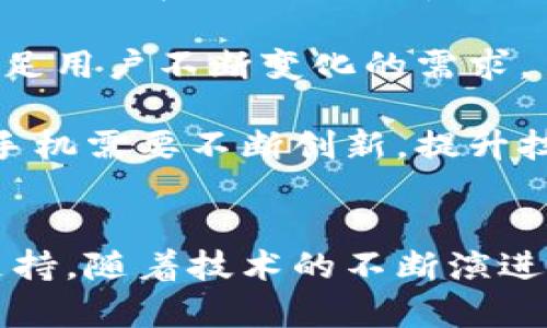 探索谷歌手机与Web3的完美结合：未来科技的前沿之旅
谷歌手机, Web3, 区块链, 移动应用/guanjianci

谷歌手机与Web3的概述
在当今快速发展的科技环境中，Web3作为一种新兴的互联网架构，正在重新定义我们与网络互动的方式。Web3代表了去中心化、用户自主管理数据及资产的新理念。与此同时，谷歌手机（如Pixel系列）作为移动设备的先锋，始终以其优秀的硬件和软件集成著称。在这个背景下，谷歌手机如何融入Web3的生态系统，成为了一个令人兴奋的话题。

Web3的基本概念
Web3是对互联网的重新构思，其目标是让用户在数字环境中拥有更大的控制权和透明度。与传统的Web2相比，Web3强调去中心化，通过区块链技术实现数据的安全存储和管理。在Web3中，用户不仅是数据的消费者，同时也是生产者和拥有者，这种格局的转变，将改变我们使用互联网的基本方式。

谷歌手机的特点
谷歌手机，如其最新发布的Pixel系列，结合了高性能硬件和智能化的软件体验。这些手机搭载最新的Android系统，拥有Google的AI技术支持，不仅在摄影、性能和安全性上出类拔萃，还在软件更新和用户隐私保护方面表现优异。如此的优势让谷歌手机在Web3的发展中，具备了独特的市场定位。

谷歌手机如何支持Web3应用
随着Web3应用的不断增多，谷歌手机也未曾落后。首先，谷歌手机设备的高效性能使其能够支持复杂的区块链应用和加密货币钱包。其次，凭借强大的网络连接能力和图形处理能力，谷歌手机能够流畅地运行去中心化应用（DApps），并为用户提供更好的交互体验。

此外，谷歌手机与区块链技术的深度集成也为用户提供了更具安全性和隐私性的操作环境。例如，谷歌可以通过与区块链项目的合作，为用户提供更安全的身份认证及数据管理解决方案，确保用户在Web3环境中享有更高的安全性。

为什么谷歌手机对Web3的重要性
谷歌手机在Web3的普及中扮演着至关重要的角色。首先，作为全球知名的科技公司，谷歌的影响力和技术创新能力能够吸引更多用户和开发者参与Web3的建设。其次，谷歌手机用户的需求和反馈将直接影响Web3技术的与完善，推动技术的进步。此外，谷歌的生态系统与Web3的结合也能够实现用户体验的极致提升，吸引更多产品和服务向Web3转型。

潜在的问题与解答

问题一：谷歌手机如何确保Web3应用的安全性？
在Web3的生态中，安全性无疑是最为重要的问题之一。谷歌手机通过多重措施来确保用户在使用Web3应用时能够保持数据的安全和隐私。首先，谷歌在硬件层面提供了强大的安全芯片，如Titan M安全芯片，能够有效抵御各种攻击，保护用户的生物识别信息和加密货币私钥。

其次，在软件层面上，谷歌积极进行安全更新和漏洞修补，确保EN的DApps在运行时不会遭遇安全问题。谷歌的Play Protect也会对应用进行实时监测，为用户提供必要的警示与帮助。

最后，谷歌手机通过支持去中心化身份认证系统，确保用户的身份信息不被中心化控制，从而降低数据泄露的风险。此外，与区块链技术相结合，用户可以通过公私钥体系对其数据进行牢牢把控，进一步增强安全性。

问题二：Web3环境下谷歌手机的用户体验如何提升？
提升用户体验是谷歌自成立以来的一贯目标。随着Web3的兴起，谷歌手机在用户体验的上也进行了相应的调整。在移动设备上，用户对于界面友好性、操作流畅性有着高期望，谷歌手机充分利用其强大的AI技术，通过个性化推荐和智能化操作提升用户体验。

在Web3环境下，用户数量激增也意味着信息过载的问题。谷歌通过机器学习算法，根据用户的使用习惯和需求，提供量身定制的内容展示，帮助用户快速找到他们感兴趣的DApp，使他们的使用效率大幅度提升。

另外，谷歌手机独特的界面设计与交互模式也适应了DApp的需求，使用户能够以更直观和便捷的方式与区块链进行互动。对钱包数字资产的管理，不再是复杂的操作，而是变得简单易懂、触手可及。

问题三：谷歌手机在Web3竞争中的未来展望
在Web3的未来，谷歌手机有着巨大的发展潜力与市场前景。随着去中心化应用的蓬勃发展和用户对于数字隐私的重视，谷歌手机凭借其在硬件和软件上的优势，以及谷歌在技术创新中的领导地位，具备了良好的条件与能力来进一步渗透Web3市场。

未来，谷歌可能会开发更多针对Web3的应用与服务，支持更大范围的区块链项目。同时，谷歌也会继续加强与开发者的合作，共同推动Web3生态的建设与完善，以满足用户不断变化的需求。

此外，随着全球范围内对加密货币与区块链技术的关注日益增加，谷歌手机可以借此机会扩大其市场份额，吸引更多追逐科技潮流的用户和开发者。在竞争中，谷歌手机需要不断创新，提升技术水平与服务质量，确保始终处于行业的前沿。

总结
谷歌手机与Web3的结合，标志着科技发展的新阶段。在这场技术变革中，谷歌手机不仅为用户带来了更佳的使用体验，同时也为Web3的推广与发展提供了强大的支持。随着技术的不断演进，未来定会有更多可能性等待我们去探索。在这一进程中，谷歌手机将会继续发挥重要作用，引领我们走向新一代的互联网体验。


