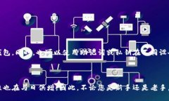    如何查找您的 BitP 钱包地址：一个全面的指南