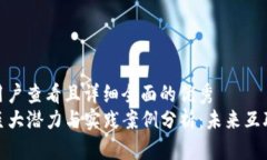 思考一个吸引用户查看且详细全面的优秀   Web3落