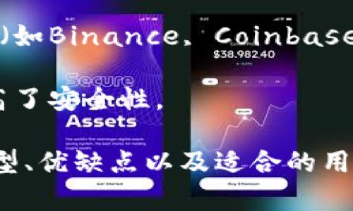 比特币钱包一般被称为“比特币钱包”，不过在不同的上下文中，可能会涉及到多个具体的名字和类型。比特币钱包可以分为几个分类，包括但不限于：

1. **热钱包（Hot Wallet）**：这种钱包是连接到互联网的，便于随时进行交易。常见的热钱包有手机钱包（如Coinbase Wallet）、桌面钱包（如Exodus）等。

2. **冷钱包（Cold Wallet）**：这类钱包不连接互联网，更为安全，适合长期存储比特币。常见的冷钱包包括硬件钱包（如Ledger Nano S）和纸钱包。

3. **交易所钱包**：许多用户选择将他们的比特币存储在交易所（如Binance, Coinbase等）提供的钱包中，方便交易，但安全性相对较低。

4. **多重签名钱包**：这种钱包需要多个密钥才能完成交易，提高了安全性。

如果你对具体的比特币钱包有兴趣，可以考虑分辨不同钱包的类型、优缺点以及适合的用户群体。