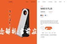 Web3概念解析：当前应用币的现状与未来发展