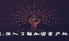 比特币休眠：深入了解加密资产的安全与投资